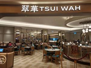 Galaxy Tsui Wah