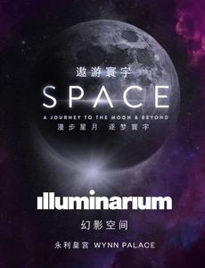 Wynn Palace - illuminarium