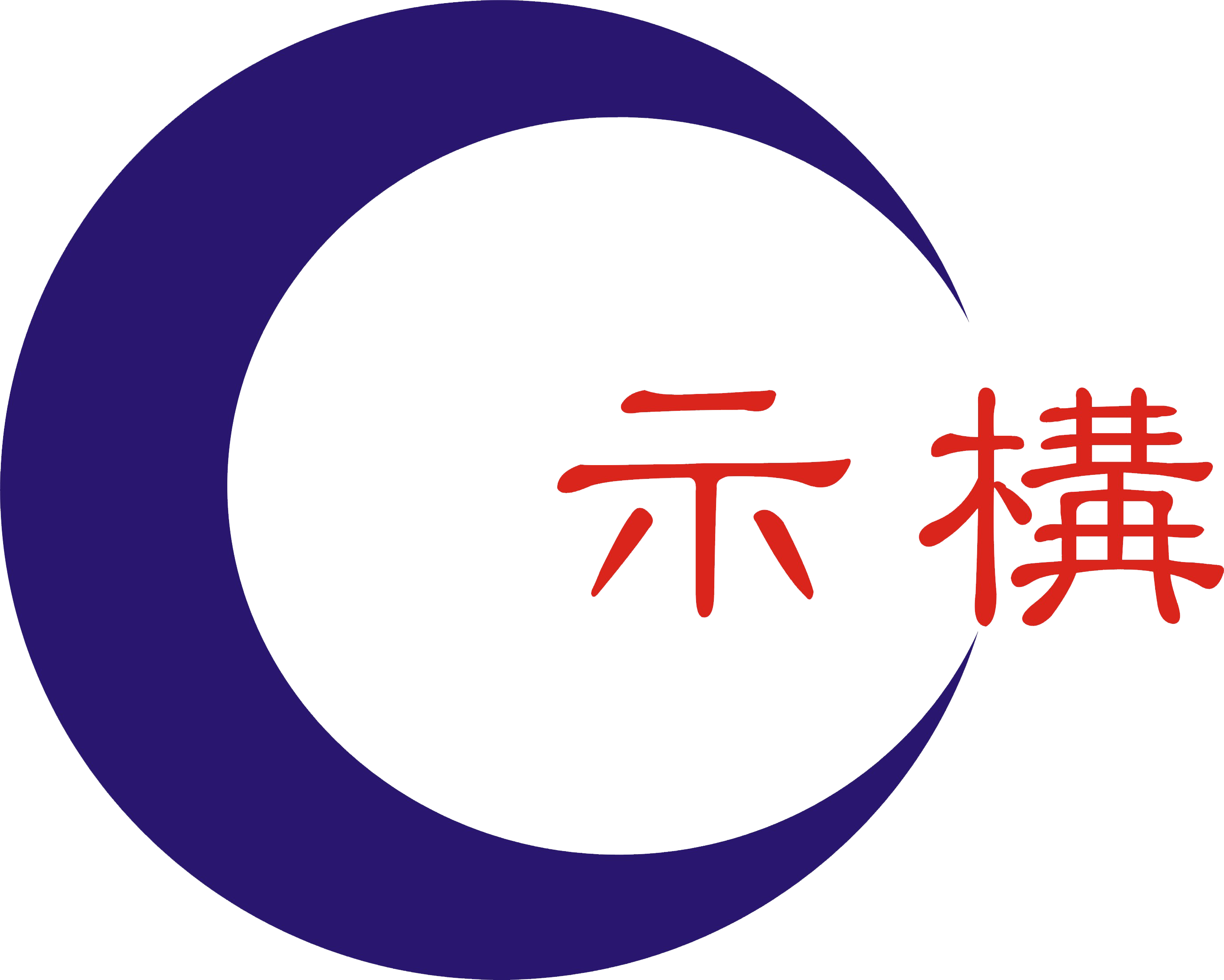 示構工程有限公司